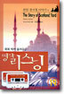 런던 경시청 이야기 외