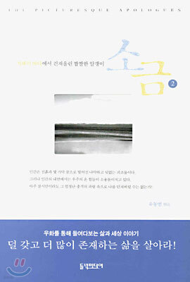 소금 2