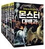 비주얼 미스터리 백과 6권 세트