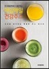 매일매일 건강 주스