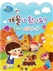 가을이 왔어요!