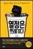 열정은 쓰레기다