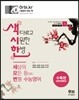 색시한 세모변 EBS 수능영어 수능특강편