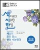 색시한 세모변 EBS 수능영어 인터넷수능편