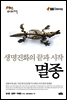 멸종