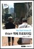 this와 객체 프로토타입