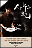 사부의 요리
