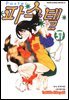 파스텔 37권