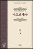 야고보서(하)