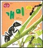 개미 (곤충)