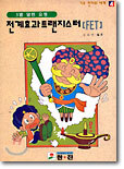 전계효과트랜지스터 (FET)