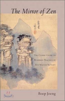 The Mirror of Zen: The Classic Guide to Buddhist Practice