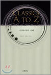 CLASSICS A TO Z