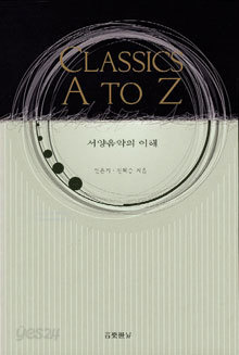 CLASSICS A TO Z