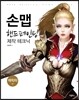 손맵 핸드페인팅 제작 테크닉 : 캐릭터편