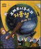 코페르니쿠스의 지동설 이야기