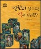 영원히 살 수 있는 약이 있다면?