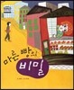 마른 빵의 비밀