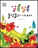 알록달록 물감들의 이야기
