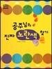 공주님의 진짜 노란색 찾기