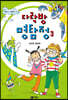 다락방 명탐정 3