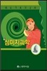 심미치과학