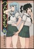 つぐもも  16