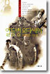 일등병 오디세이 1979 여름 - 2001 봄
