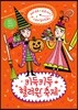 키득키득 핼러윈 축제