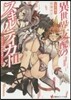 異世界支配のスキルテイカ- ゼロから始める奴隷ハ-レム(2)