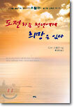 도전하는 청년에게 희망은 있다