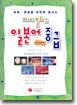 제이플러스 일본어 중급