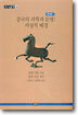중국의 과학과 문명