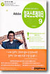 따라하며 쉽게 배우는 Adobe 일러스트레이터 9