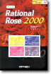 객체지향 RATIONAL ROSE 2000