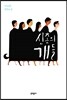 신촌의 개들