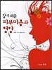 피부미용과 영양