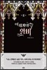 이세계의 황비 2