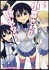 小森さんは斷れない!   4