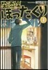 居酒屋ぼったくり   4