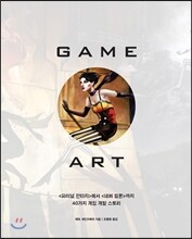 Game Art