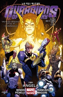 가디언즈 오브 더 갤럭시 Vol. 2
