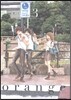 오렌지 Orange 3