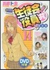 生徒會役員共 14 DVD付初回限定版