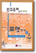 연구주제부터 포맷까지 : 신학논문을 위한 실제적 제안