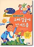 오빠 얼굴에 난 여드름