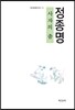사자의 춤
