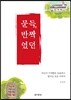 문득, 반짝였던