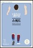 스쿼드