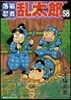 落第忍者亂太郞  58